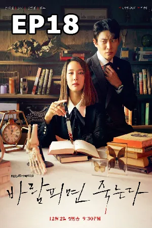 Cheat On Me If You Can (2020) ซับไทย EP18